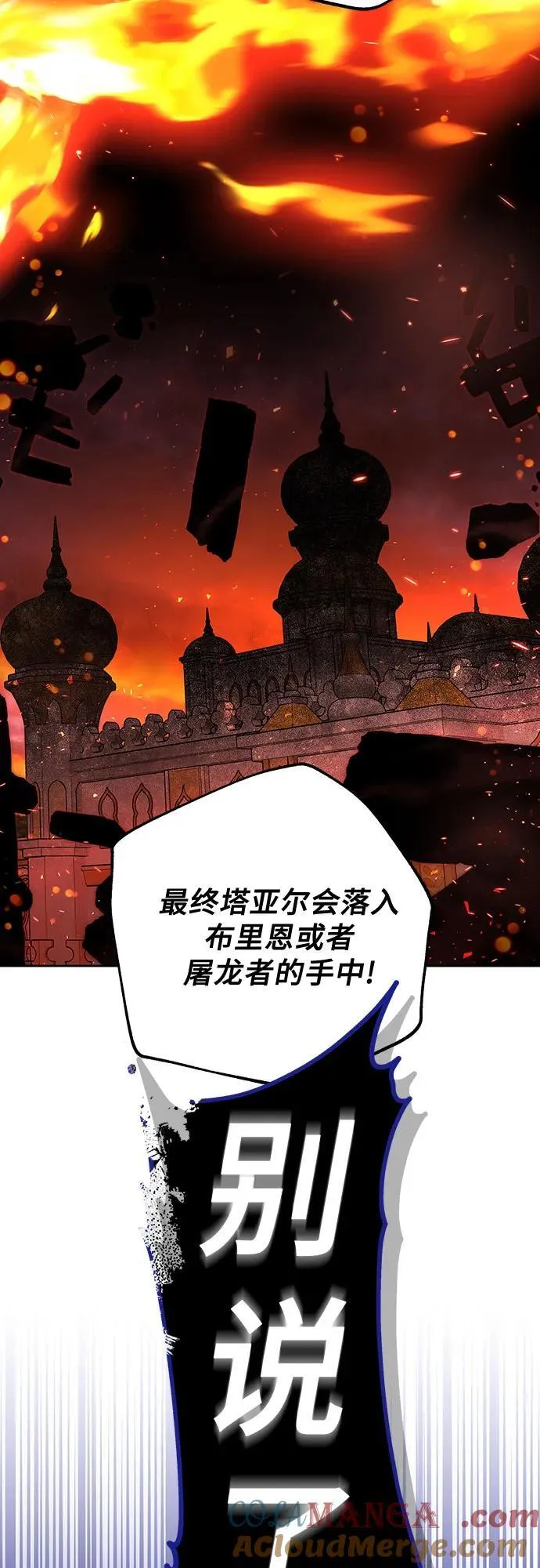 第75话 第28页