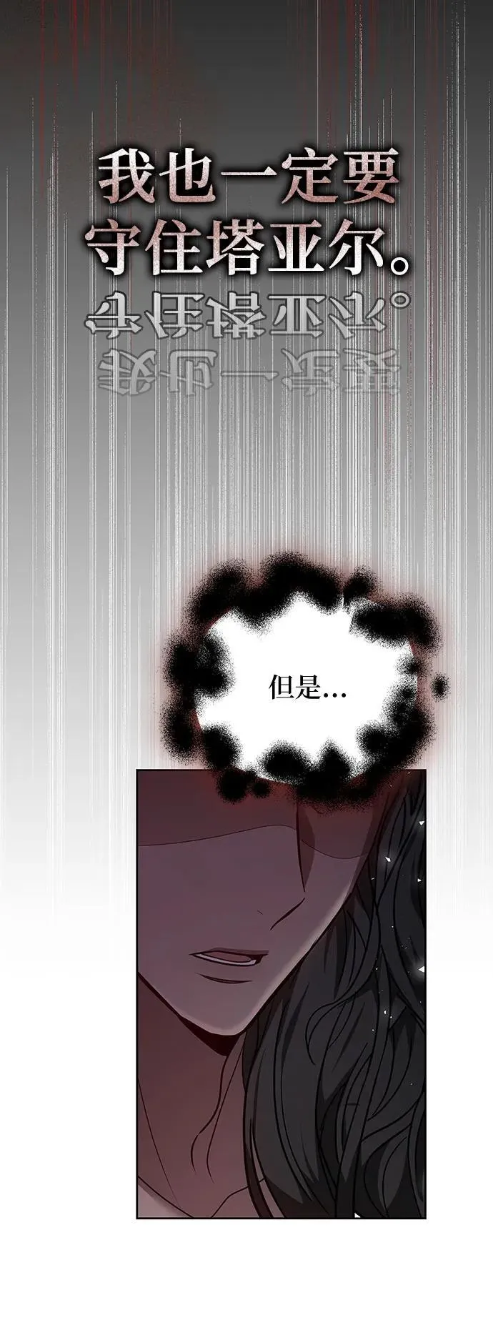 第75话 第36页