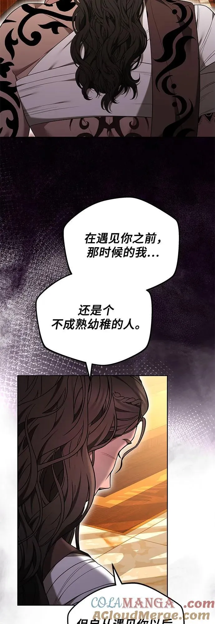 第78话 第10页