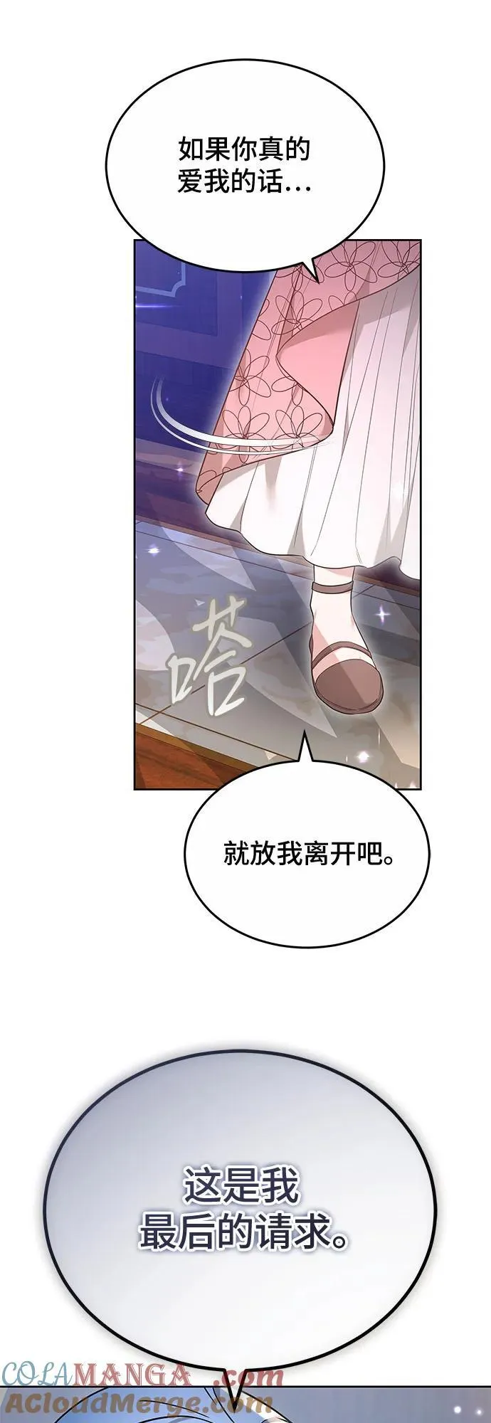 第78话 第13页