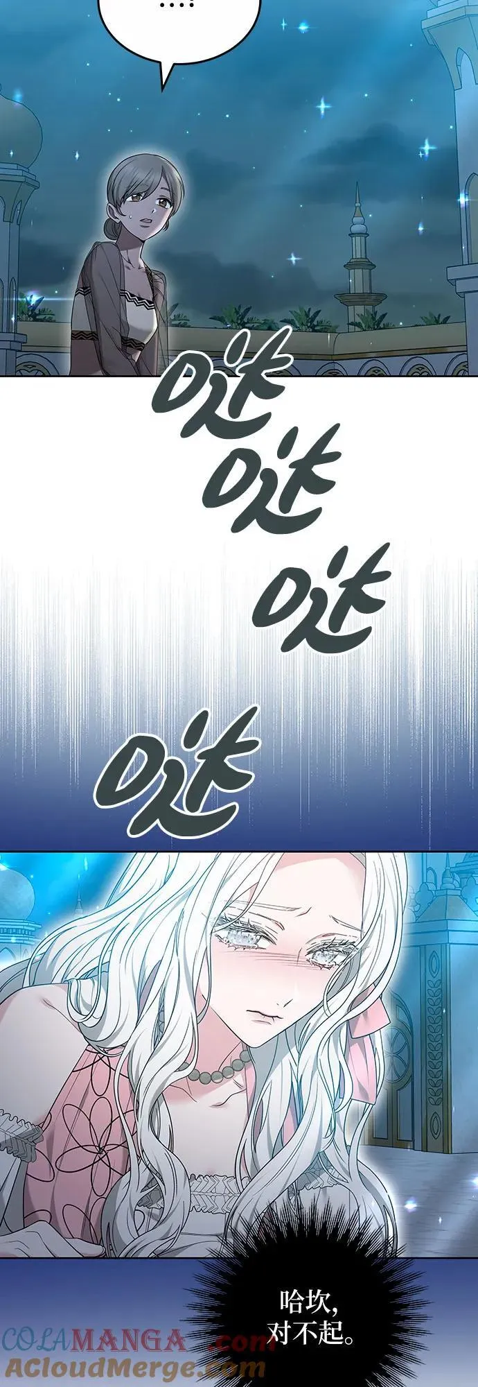 第78话 第19页