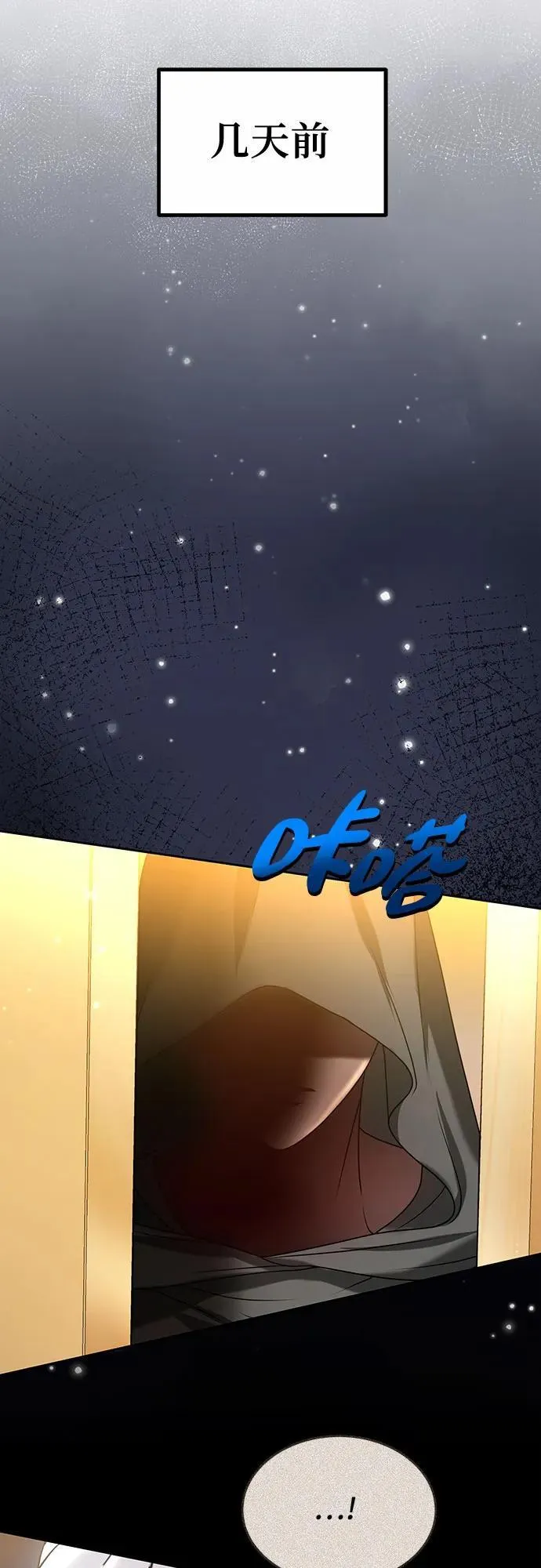 第78话 第21页