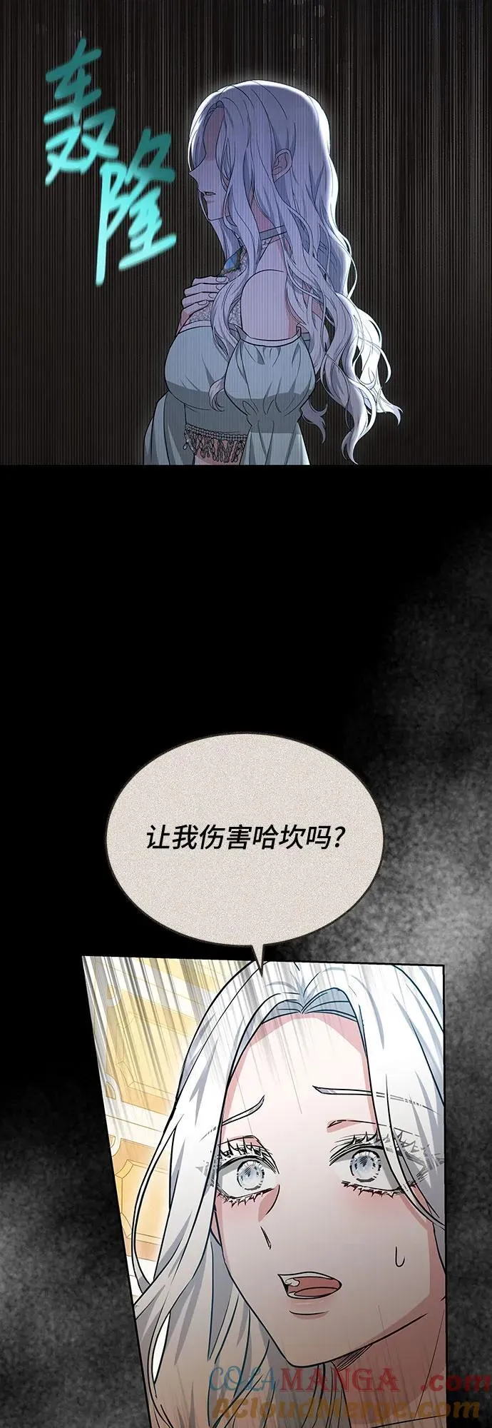 第78话 第46页