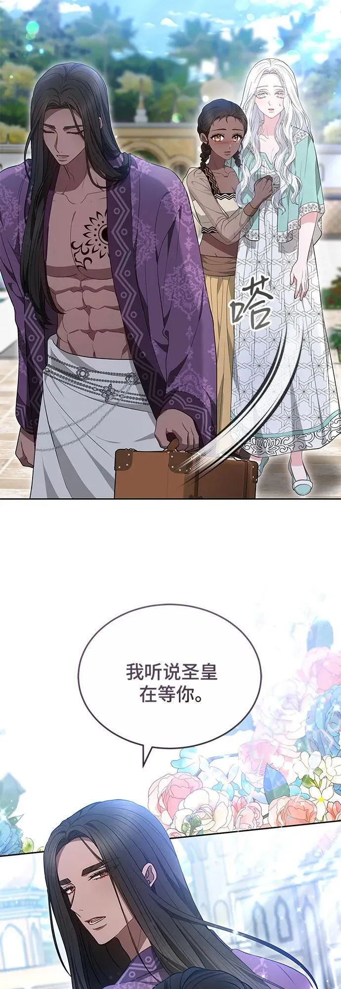 第79话 第30页