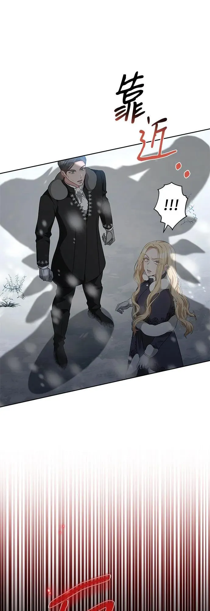 第83话 第9页