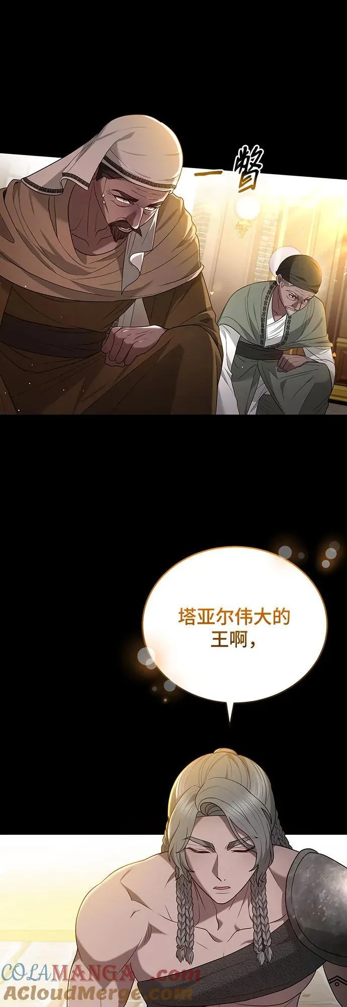 第83话 第61页