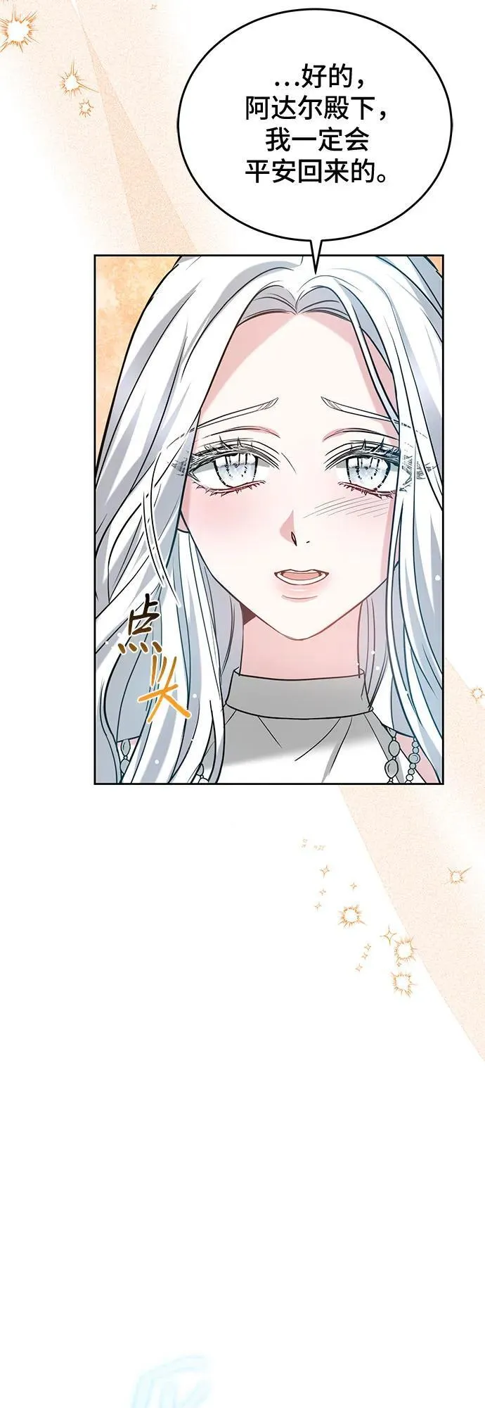 第85话 第21页