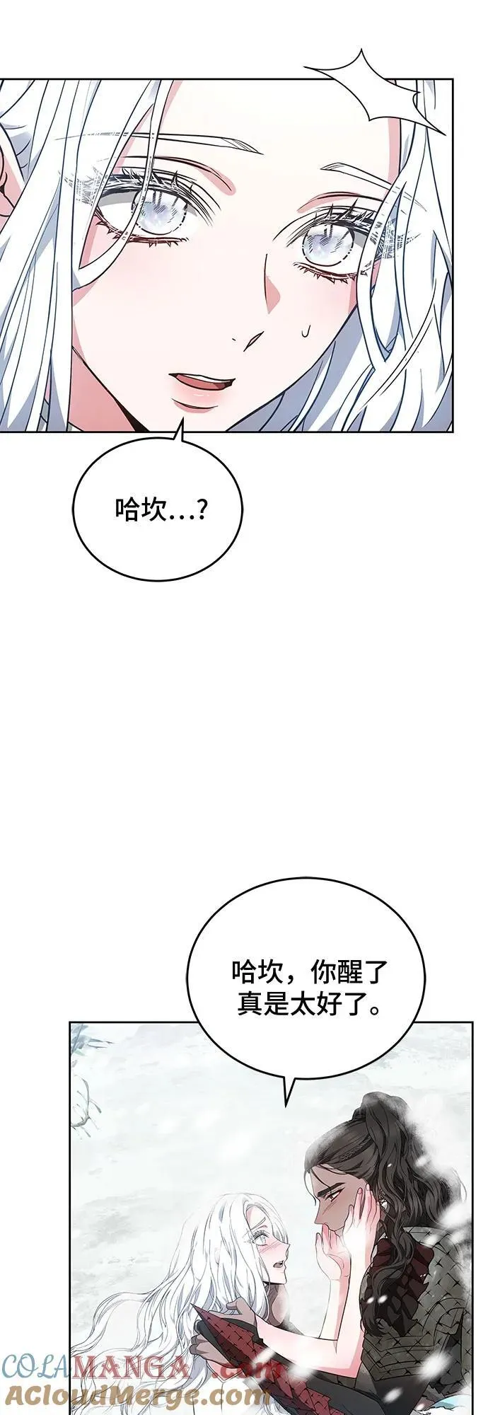 第85话 第64页
