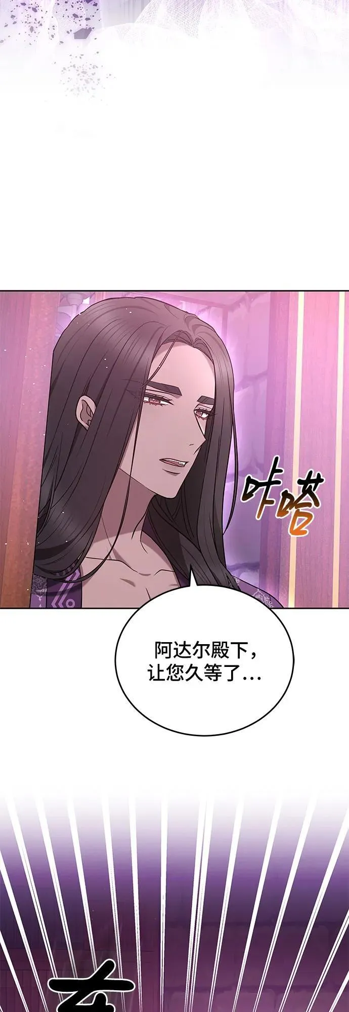 第88话 第14页