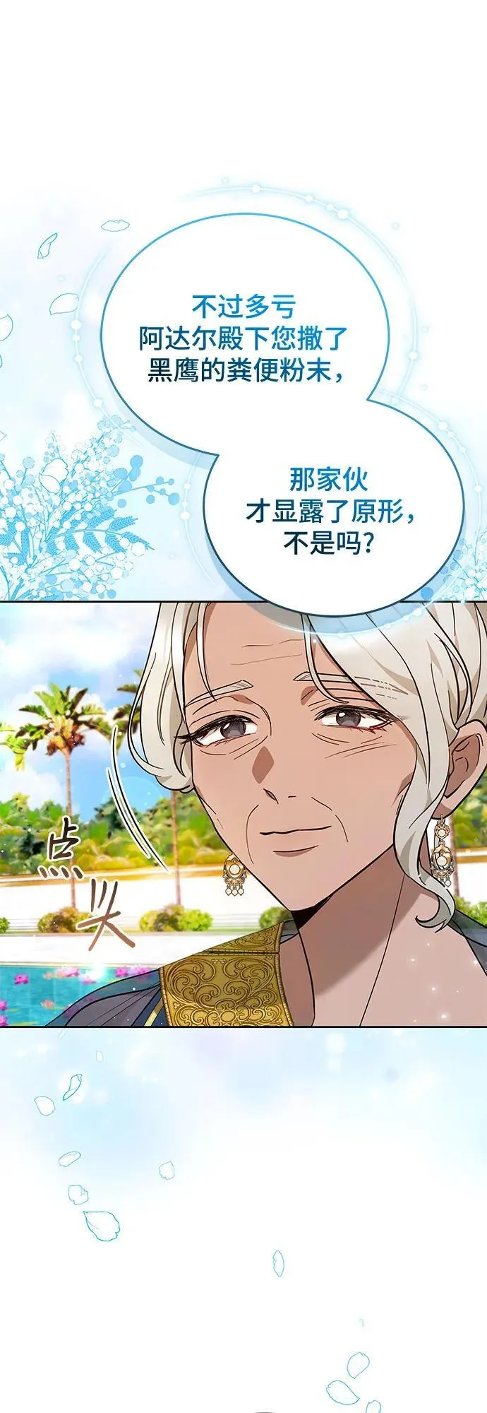 第88话 第30页