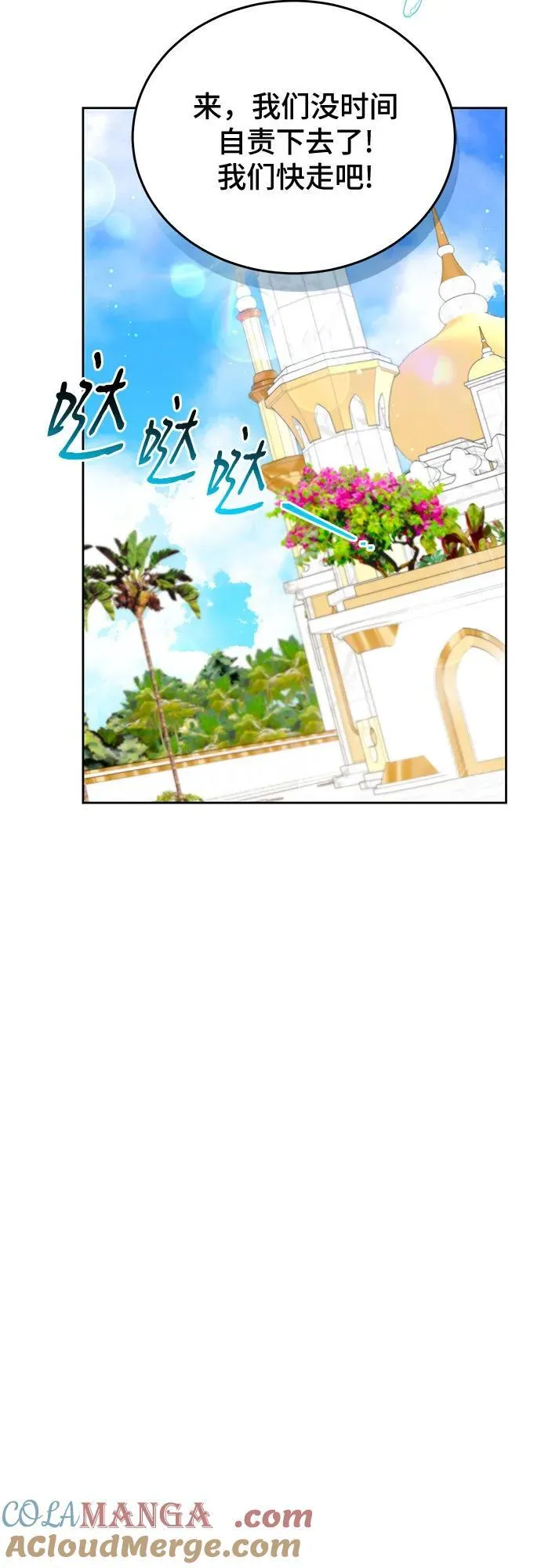 第88话 第31页