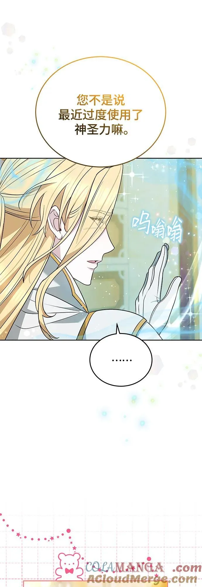 第88话 第34页