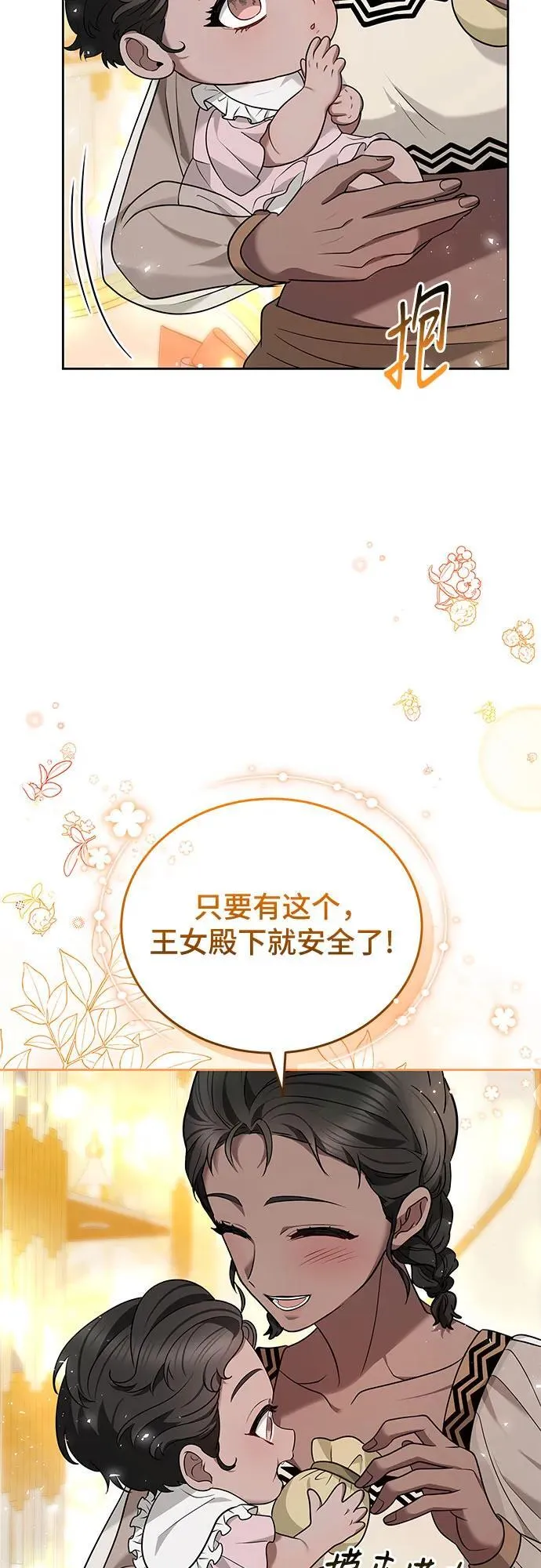 第88话 第36页