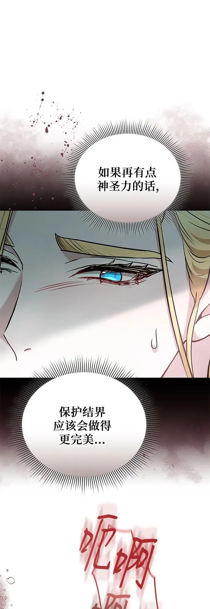 第88话 第39页