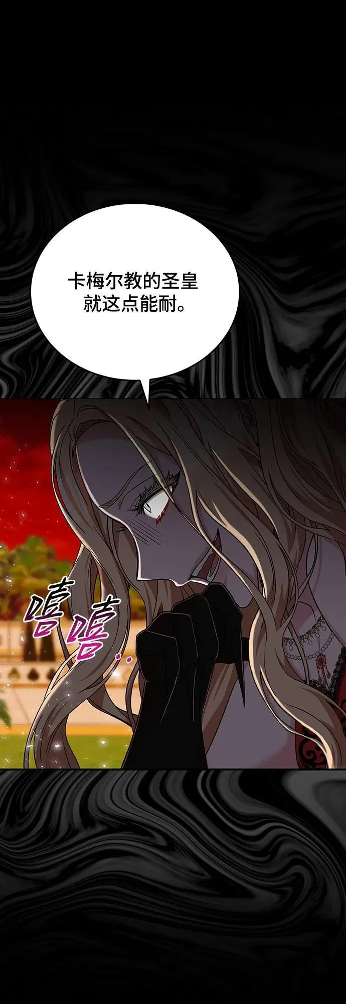第88话 第57页