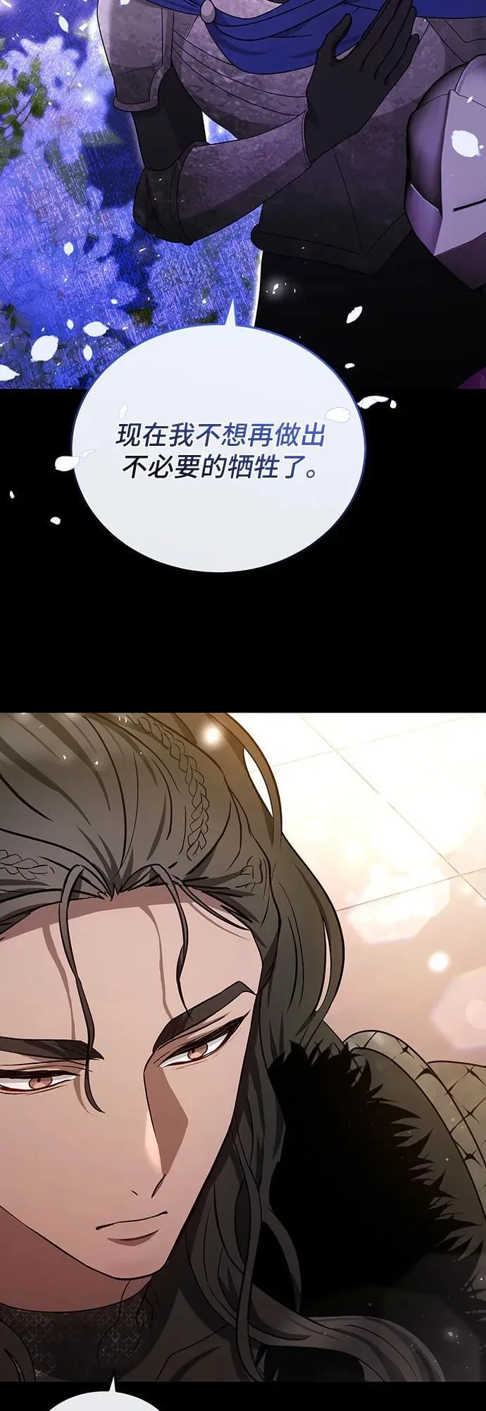 第90话 第39页