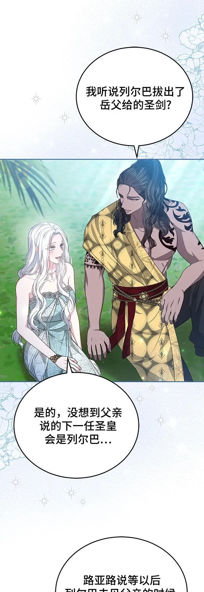 第100话 第62页