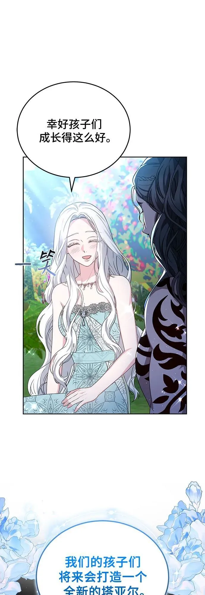第100话 第65页