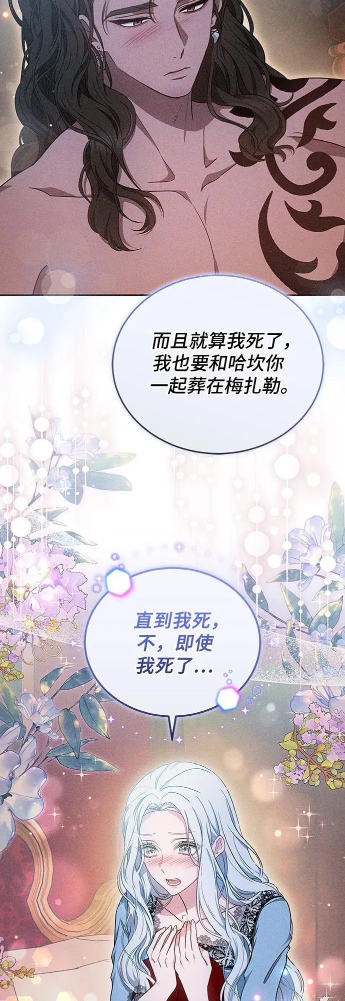 第100话 第71页