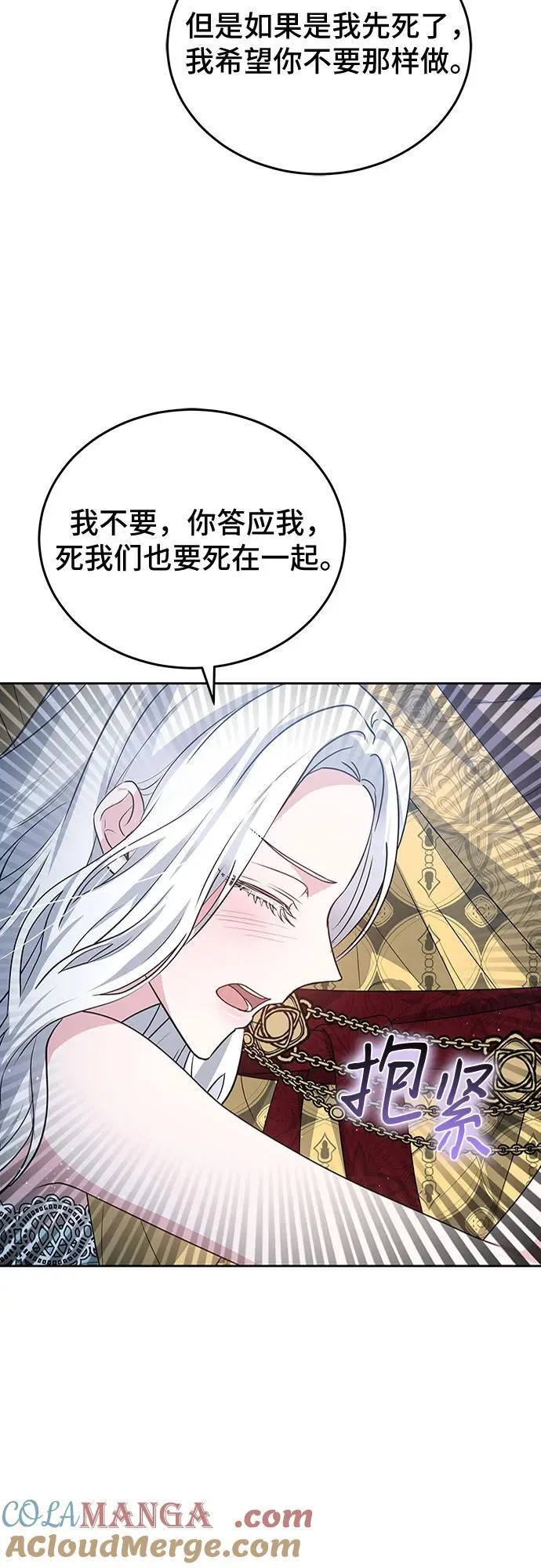 第100话 第73页