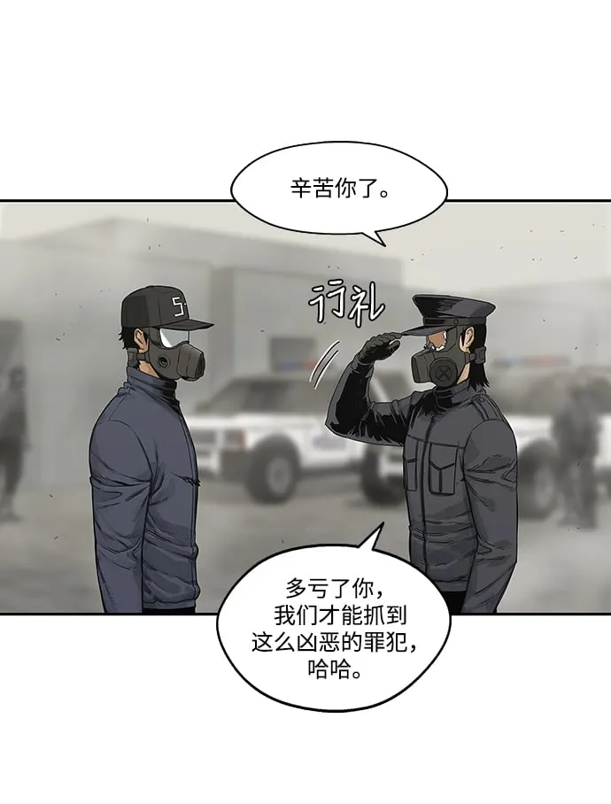 第24话 第5页