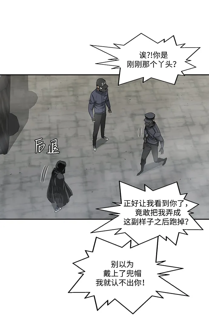 第24话 第7页