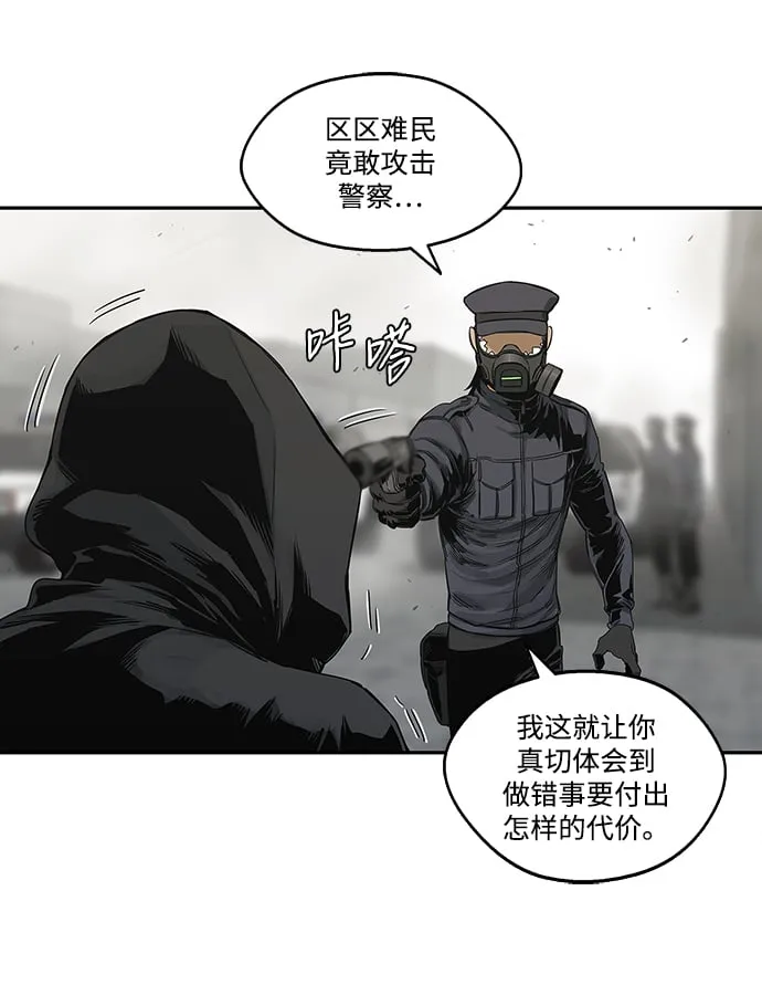 第24话 第8页