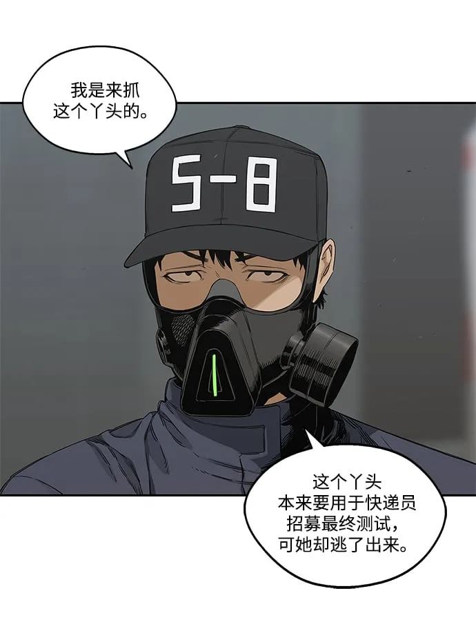 第24话 第12页