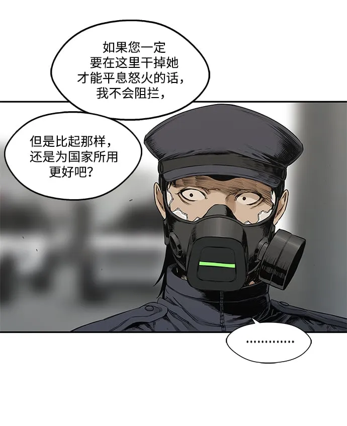 第24话 第13页