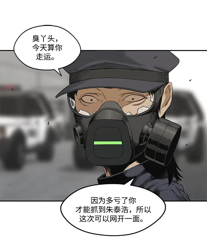第24话 第16页