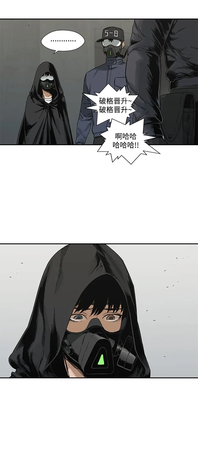 第24话 第17页