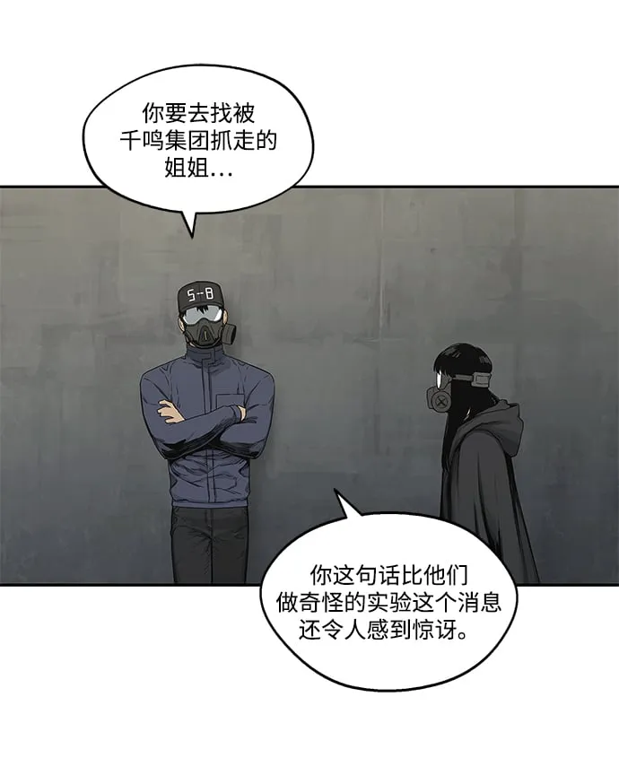 第24话 第23页