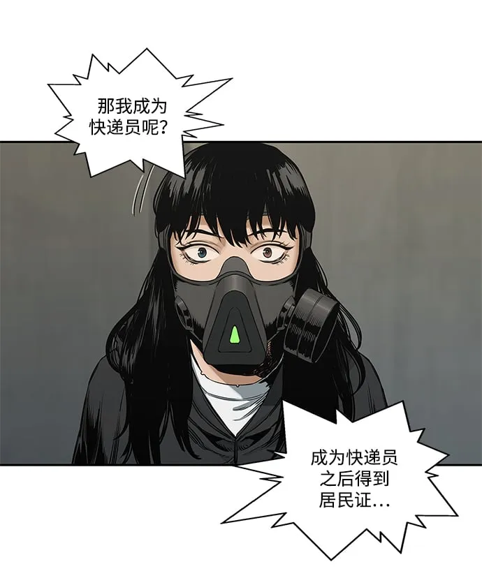 第24话 第29页