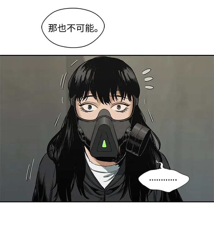 第24话 第30页