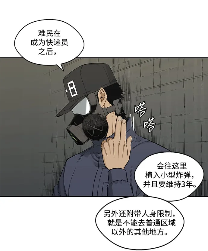 第24话 第31页