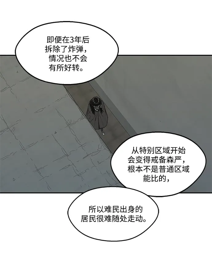 第24话 第33页