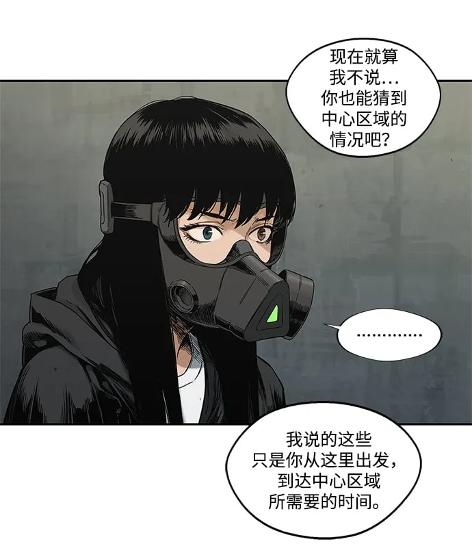 第24话 第34页