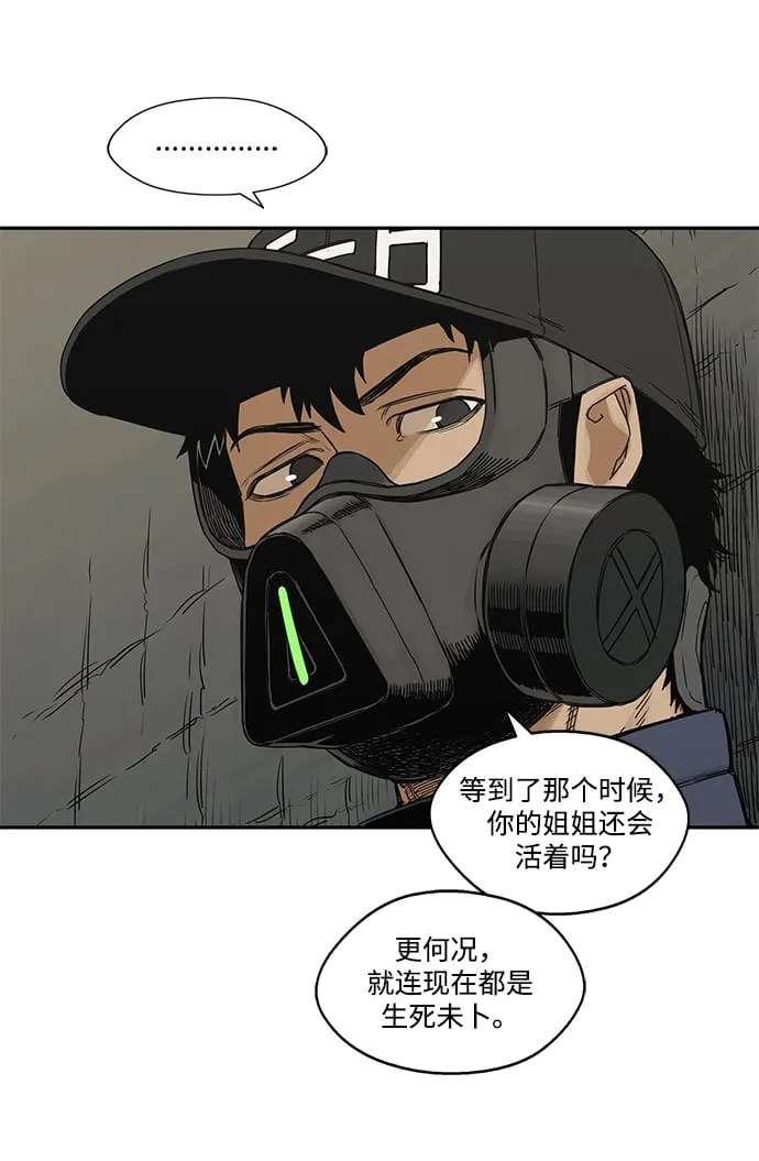 第24话 第36页