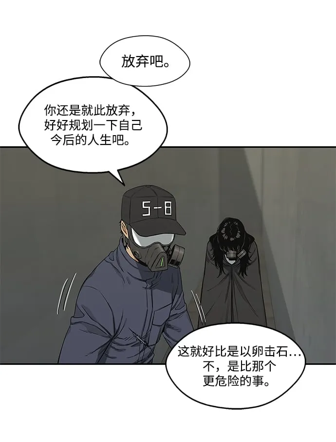 第24话 第38页