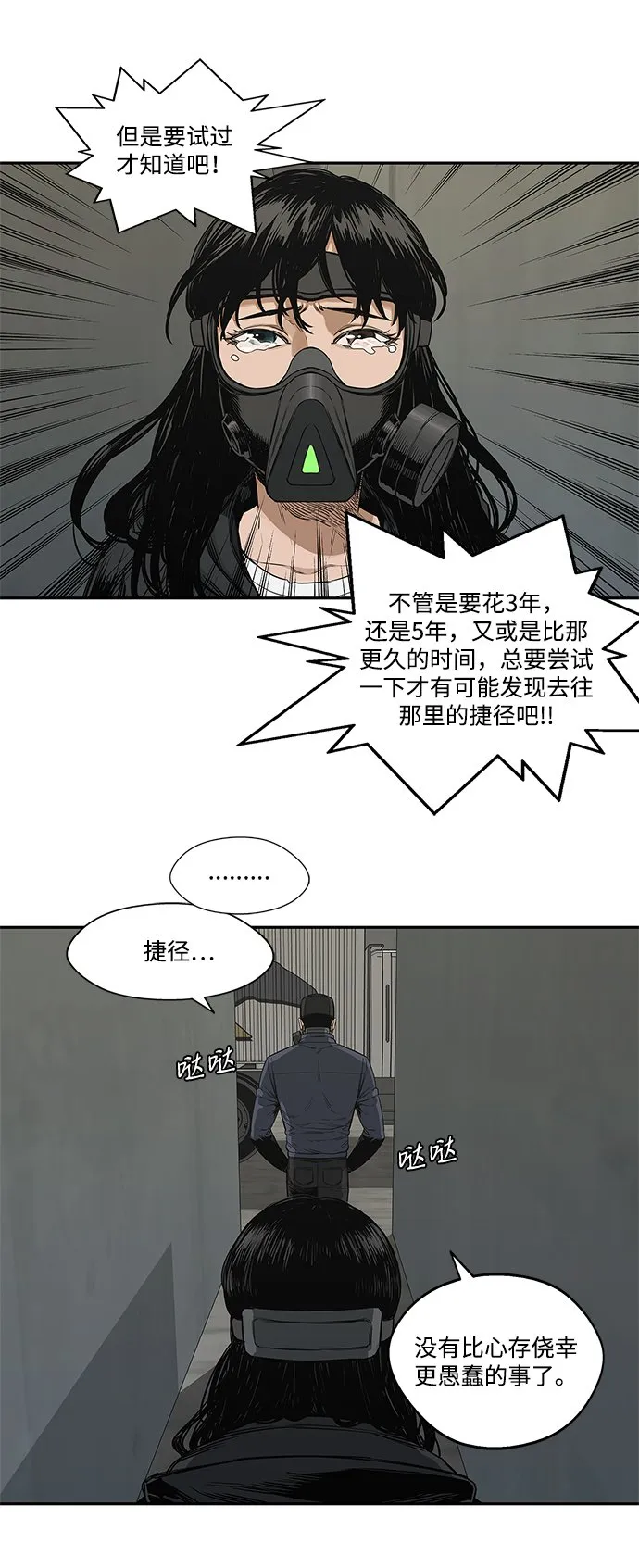 第24话 第39页