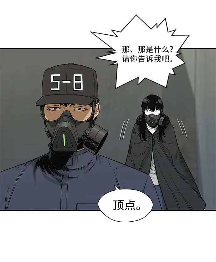第24话 第41页