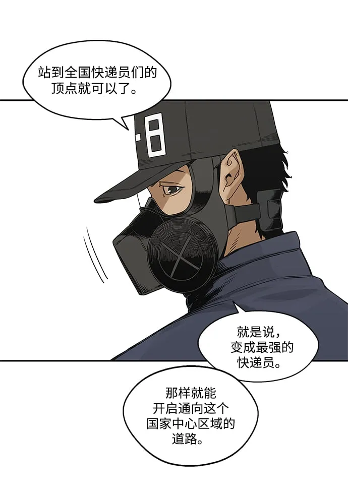 第24话 第42页