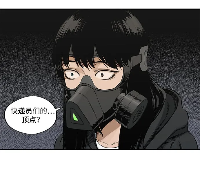 第24话 第43页
