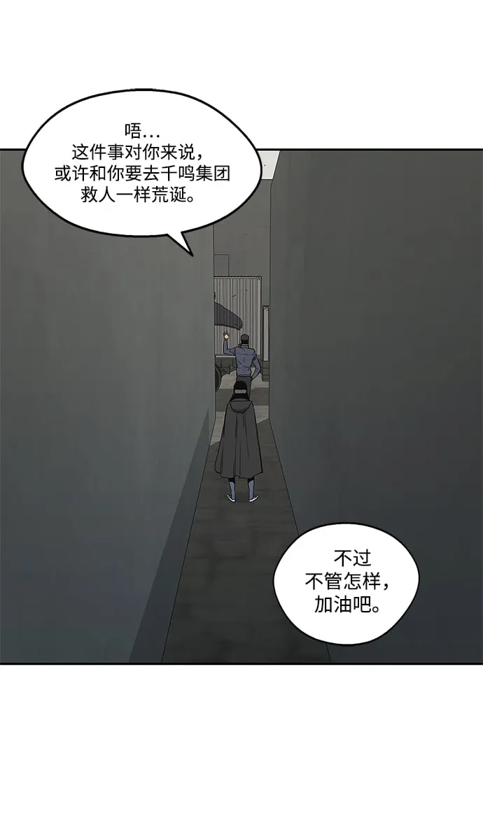 第24话 第44页