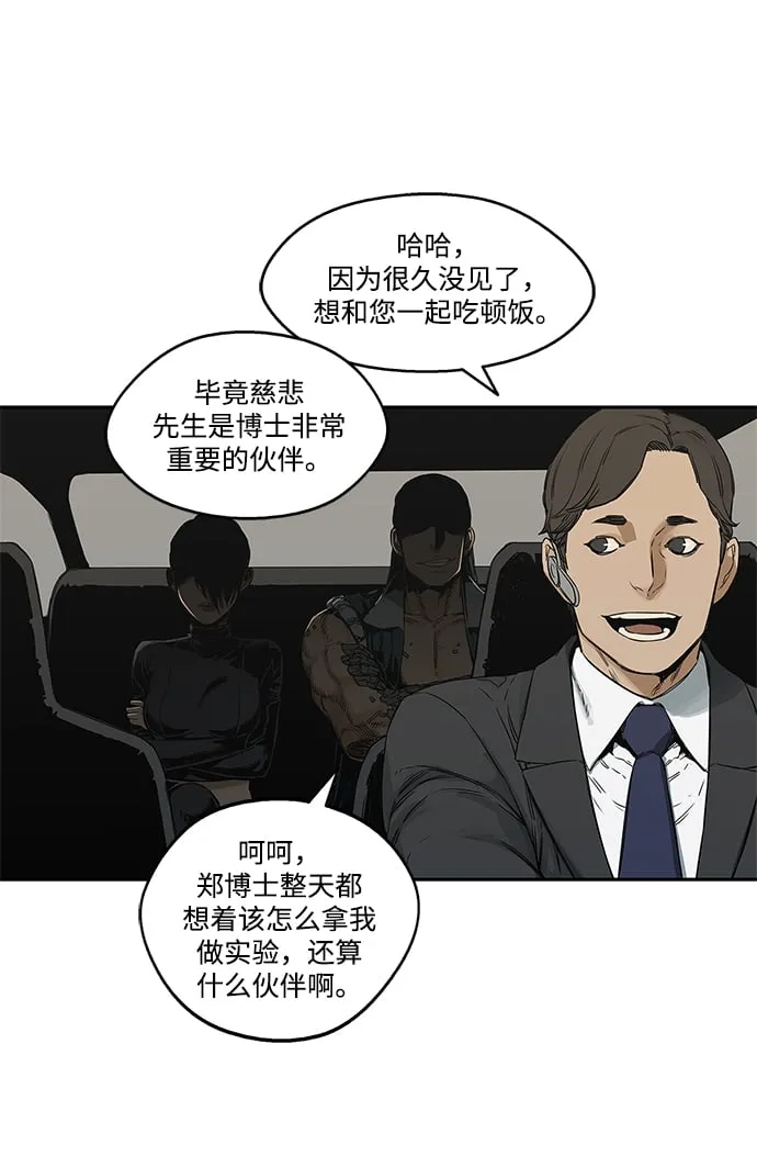 第24话 第49页