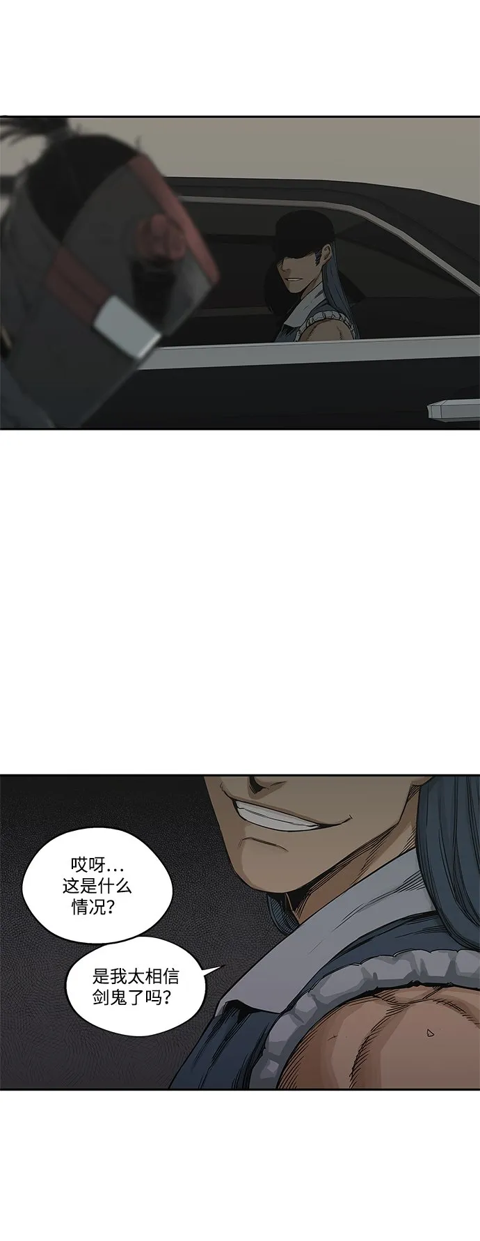 第24话 第51页