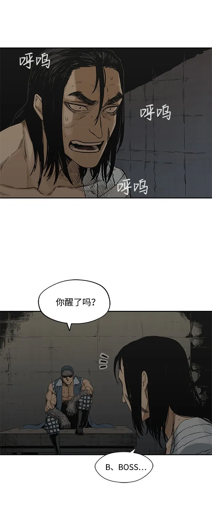 第24话 第70页