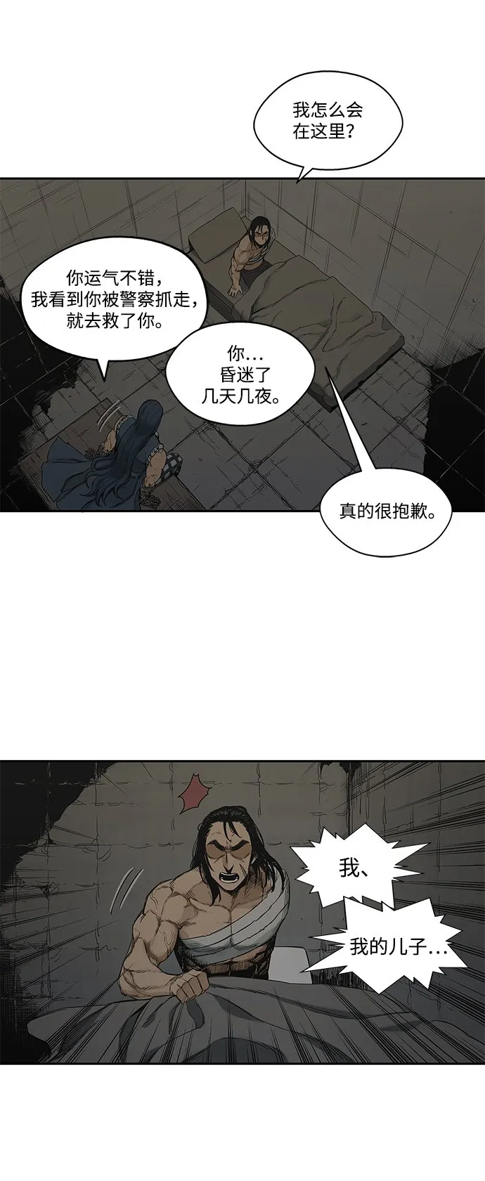 第24话 第71页