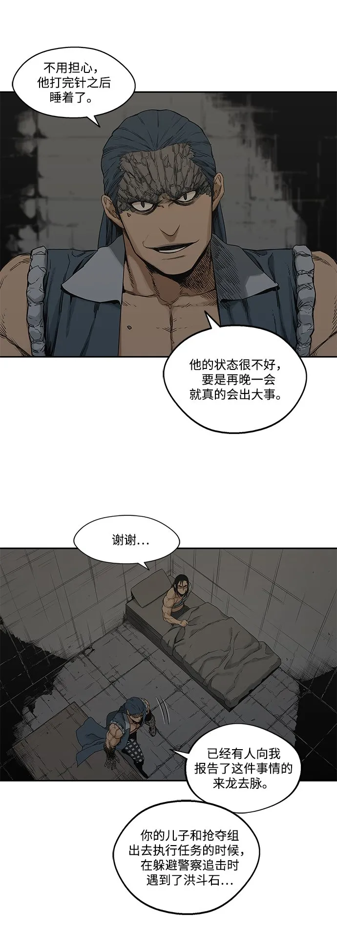第24话 第72页