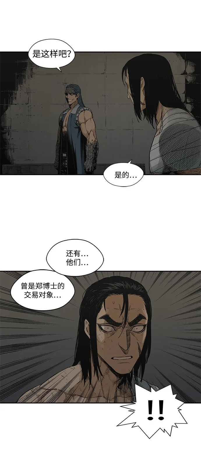 第24话 第74页